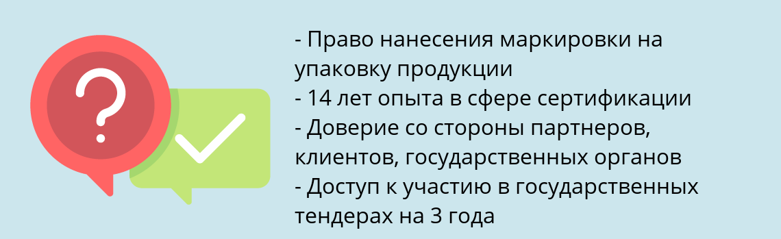 Почему нужно обратиться к нам? Кириши Получить сертификат ISO 22000